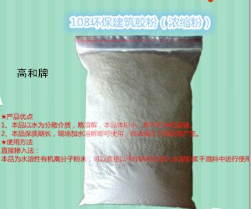 渝中建筑膠250g/袋高和廠家直銷量大從優(yōu)