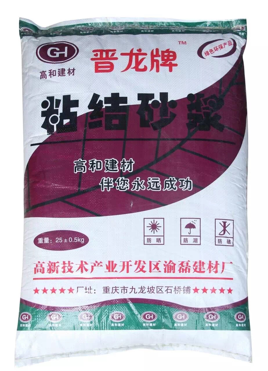 江津粘結(jié)砂漿重慶廠家直銷量大從優(yōu)25kg/袋