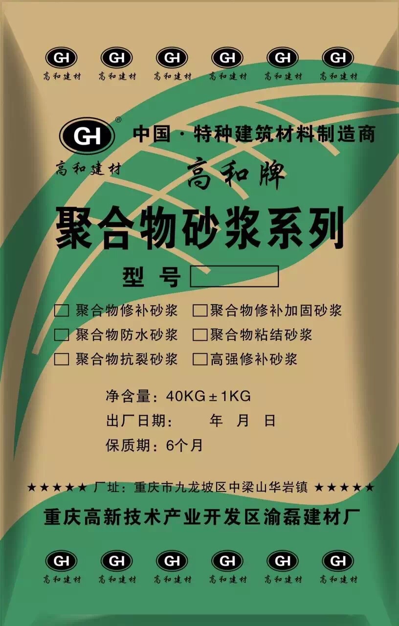 大豐聚合物加固砂漿耐火、耐高溫、耐腐蝕、耐老化性能優(yōu)良