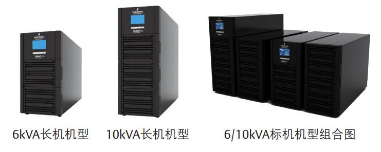 供應(yīng)上海艾默生UHA1R-0050L 計算機(jī)/網(wǎng)絡(luò)/通信系統(tǒng)專用ups電源