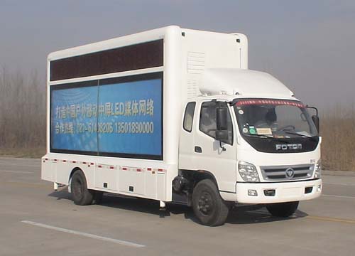 福田牌BJ5081XCX型廣告宣傳車