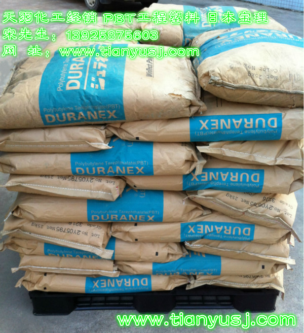 PBT工程塑料 3045 薄膜級