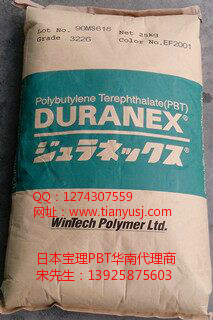 PBT塑膠原料 2002K EF2001 脫模級(jí)