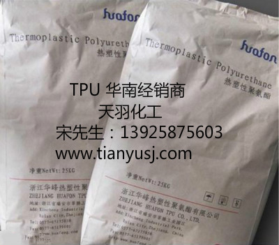 高壓密封圈專用 TPU塑膠原料 HF-1071D