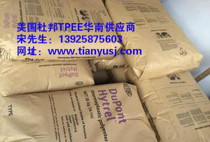 自潤滑性 45D TPEE塑膠原料