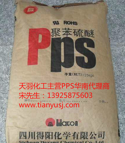 PPS工程塑料 BJ-40 耐疲勞性