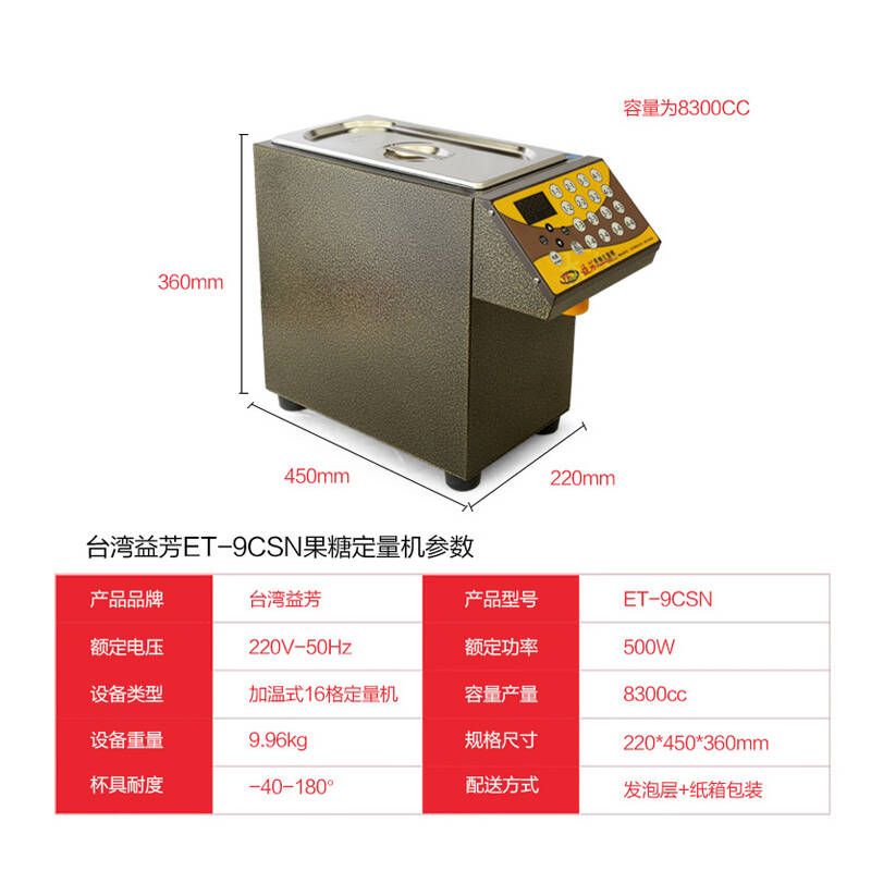 益芳果糖定量機(jī)出售果糖定量機(jī)價(jià)格