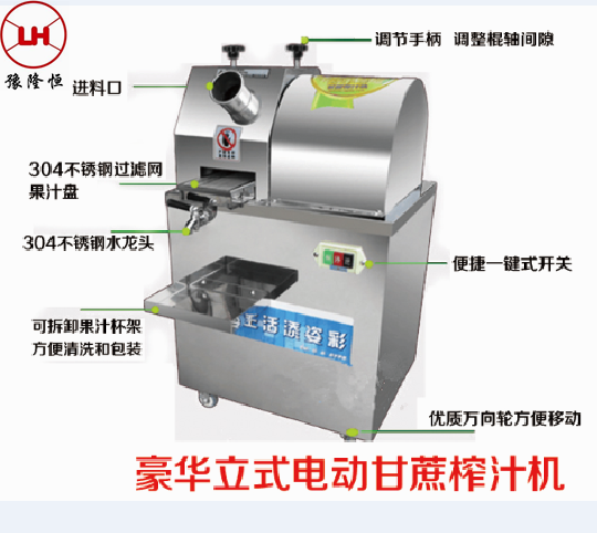 新密供應全自動甘蔗榨汁機