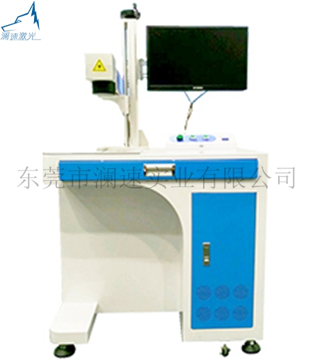 東莞瀾速五金刻字臺(tái)式光纖激光打標(biāo)機(jī)廠(chǎng)家