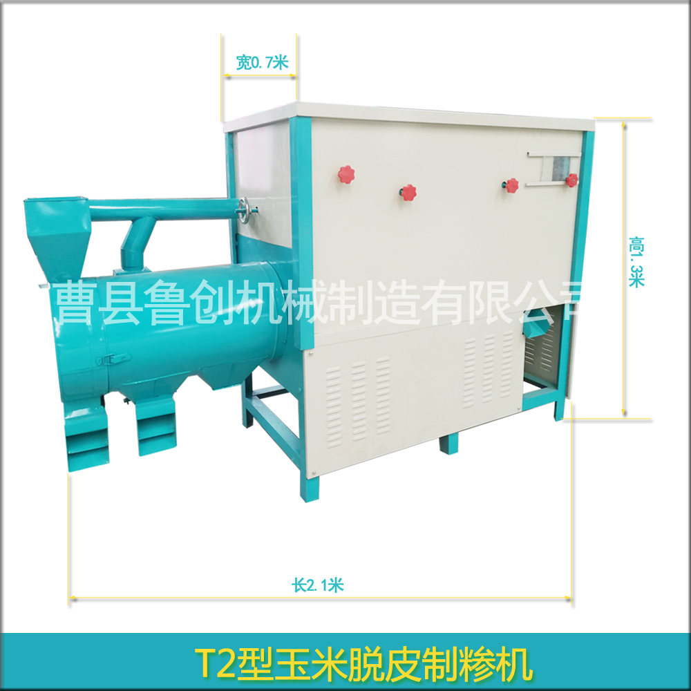 磨坊家用小型玉米拉糝機組合式去皮玉米糝加工設備