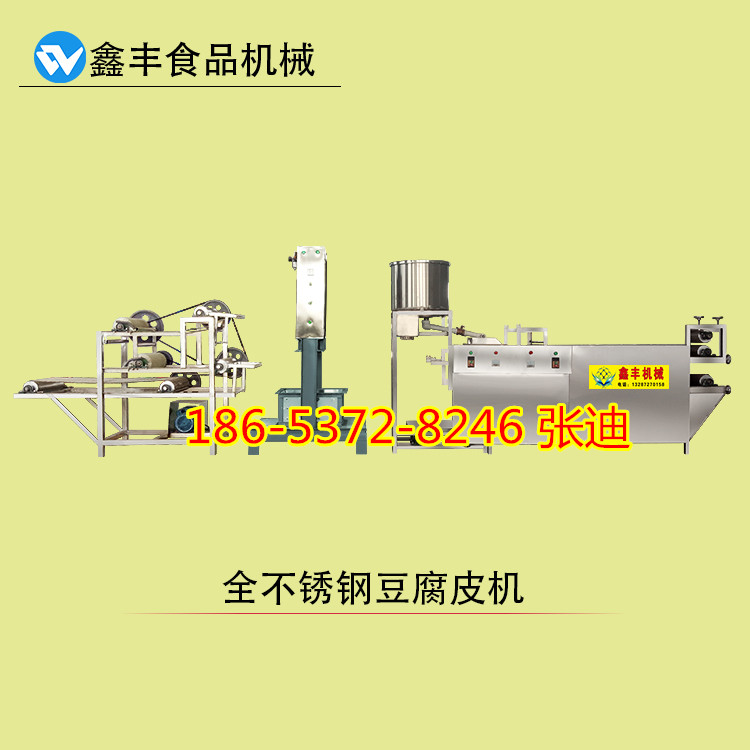 山東豆腐皮機器 全自動豆腐皮機 大型豆腐皮機