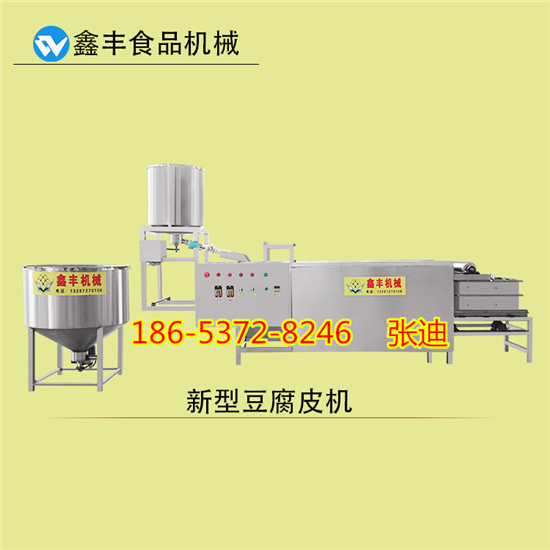 菏澤新款豆腐皮機(jī) 做豆腐皮的機(jī)器 全自動(dòng)豆腐皮機(jī)廠家