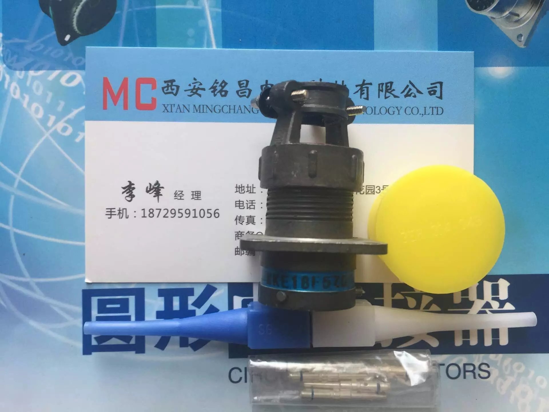 銘昌MC新品推薦XKE24YR20MS圓形電連接器質(zhì)價雙優(yōu)