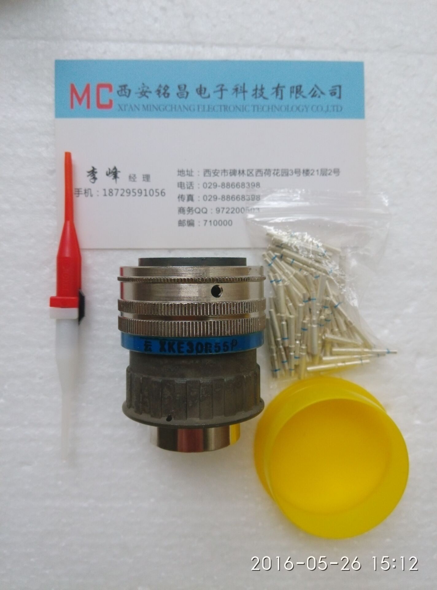 銘昌MC新品推薦XKE24YR20Q圓形電連接器質價雙優(yōu)