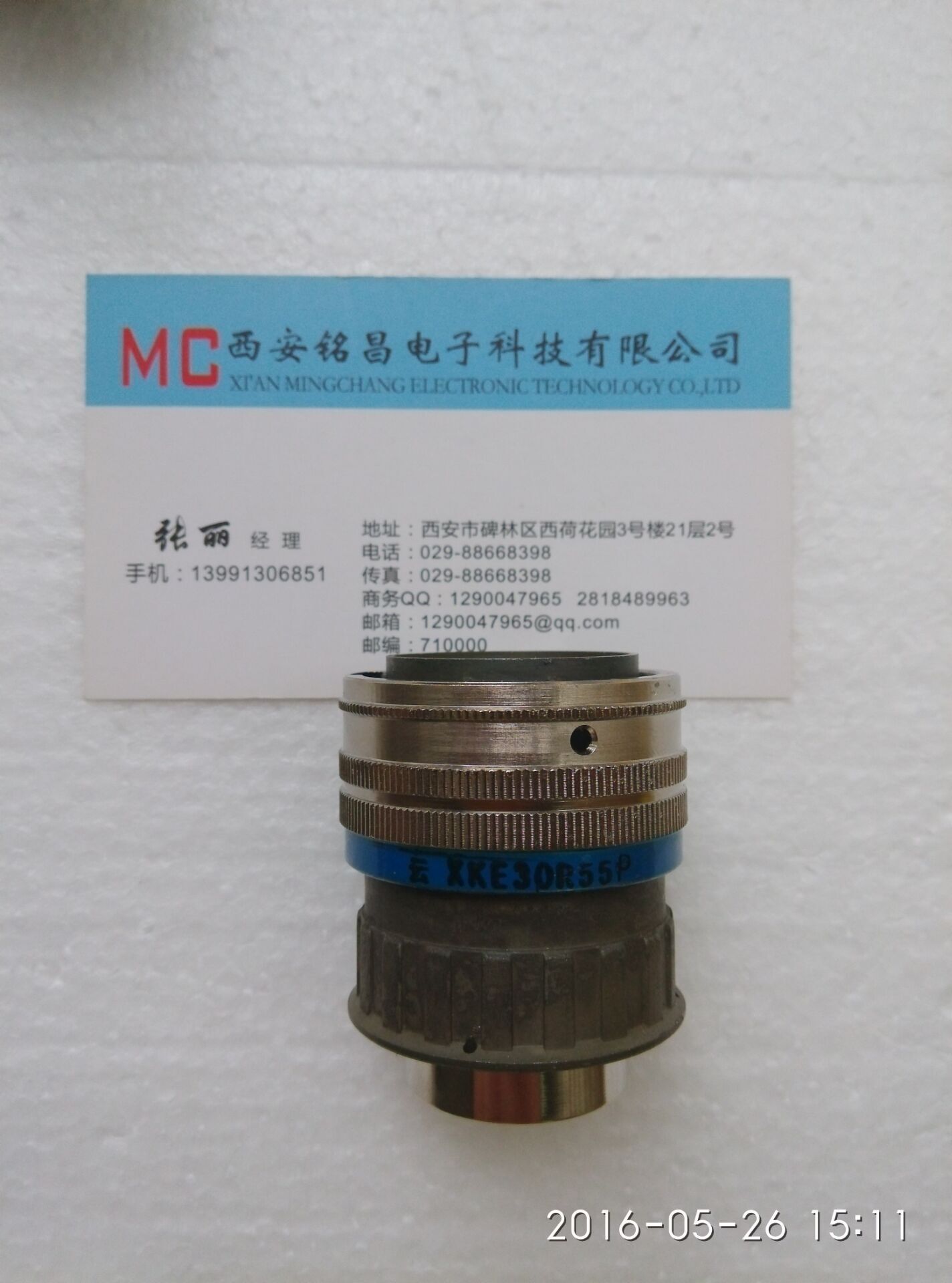 銘昌MC新品推薦XKE24R20ZS圓形電連接器質(zhì)價雙優(yōu)