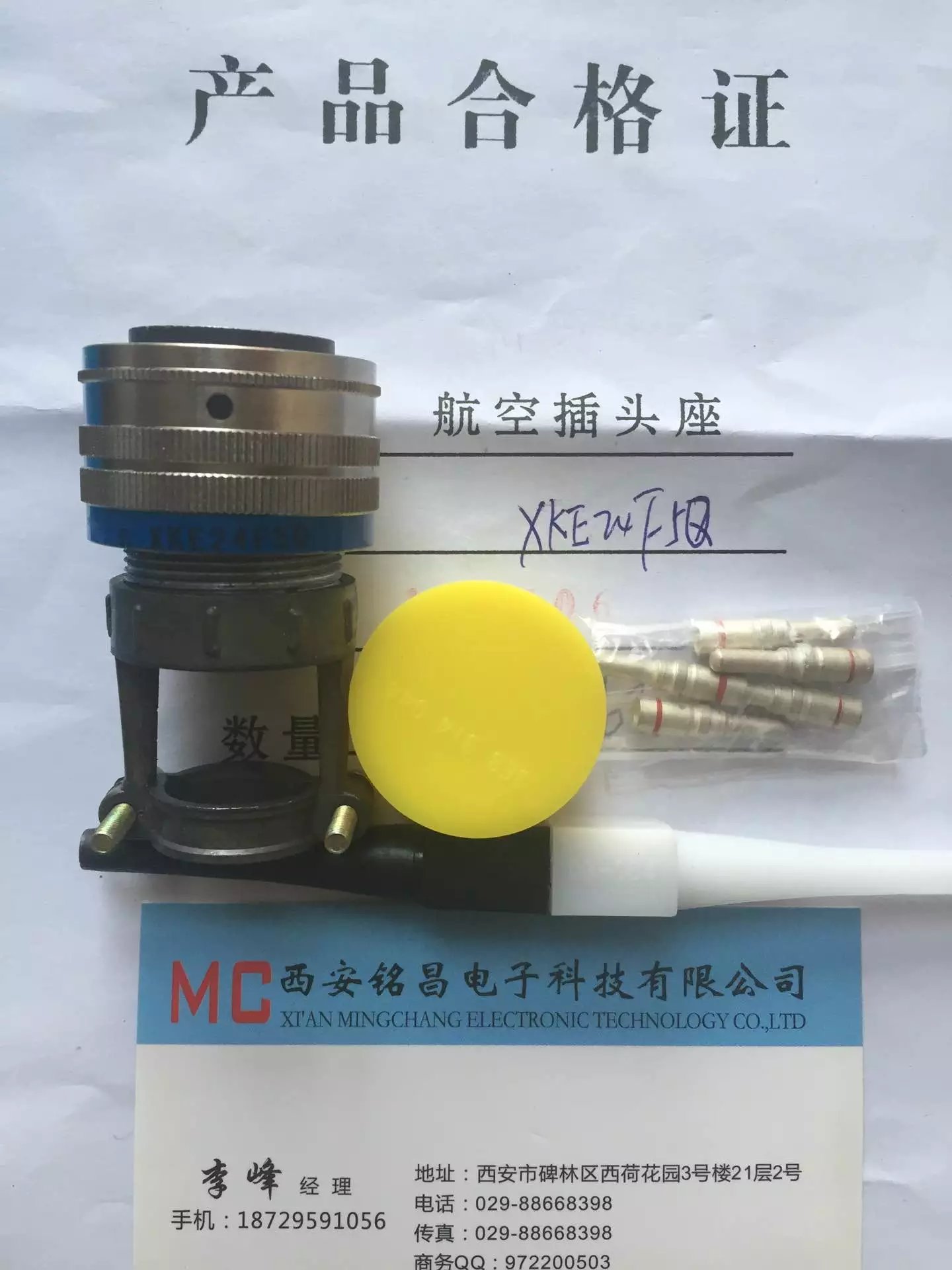 銘昌MC新品推薦XKE24F14ZS圓形電連接器質(zhì)價雙優(yōu)