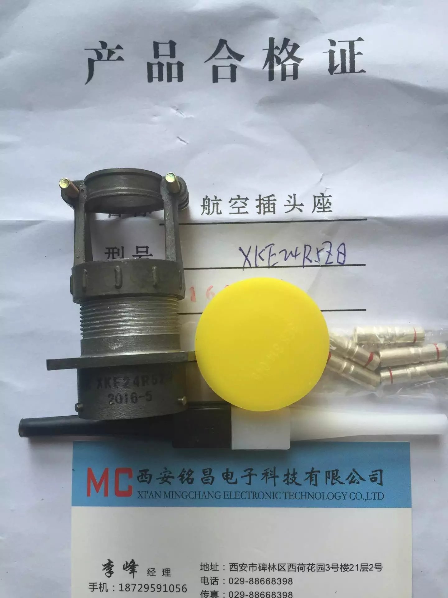 銘昌MC新品推薦XKE24R12S圓形電連接器質(zhì)價雙優(yōu)