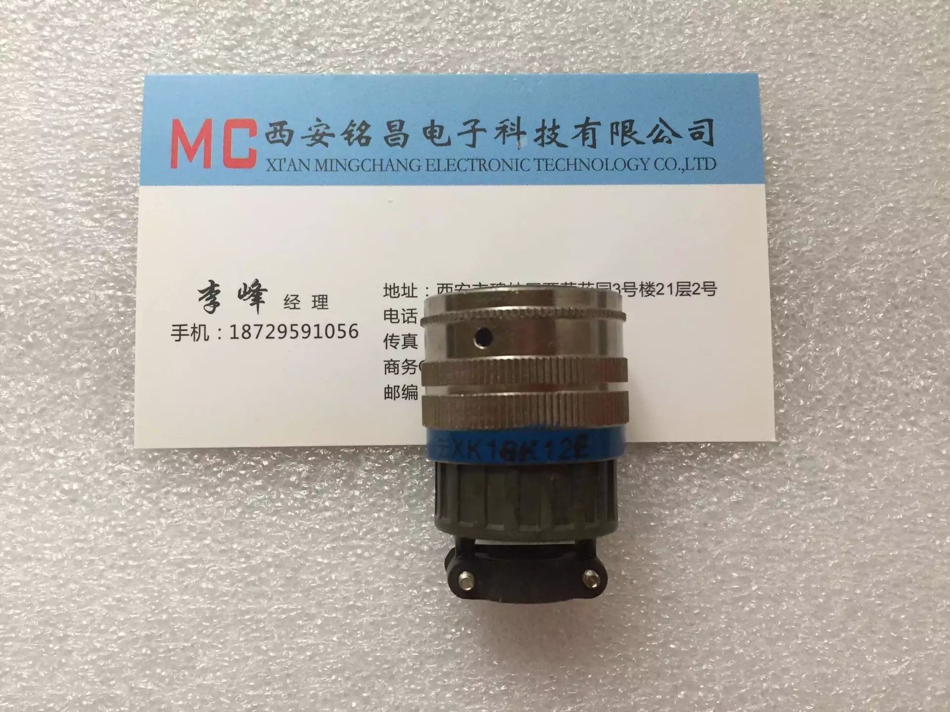 銘昌MC新品推薦XKE24F12MQ圓形電連接器質(zhì)價雙優(yōu)