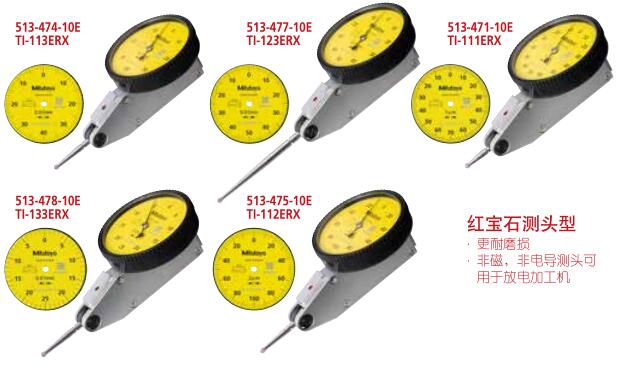 日本三豐指針式杠桿表513-474-10E