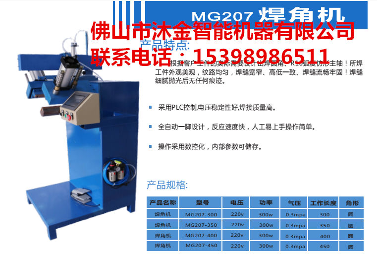 廠家供應直縫自動焊機 氬弧焊二保焊機 金屬數(shù)控焊接機械設備