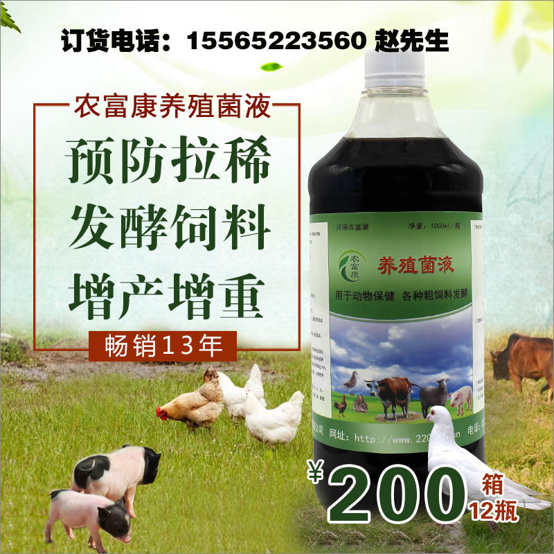 發(fā)酵狐貍飼料用的活菌是怎么賣的??？