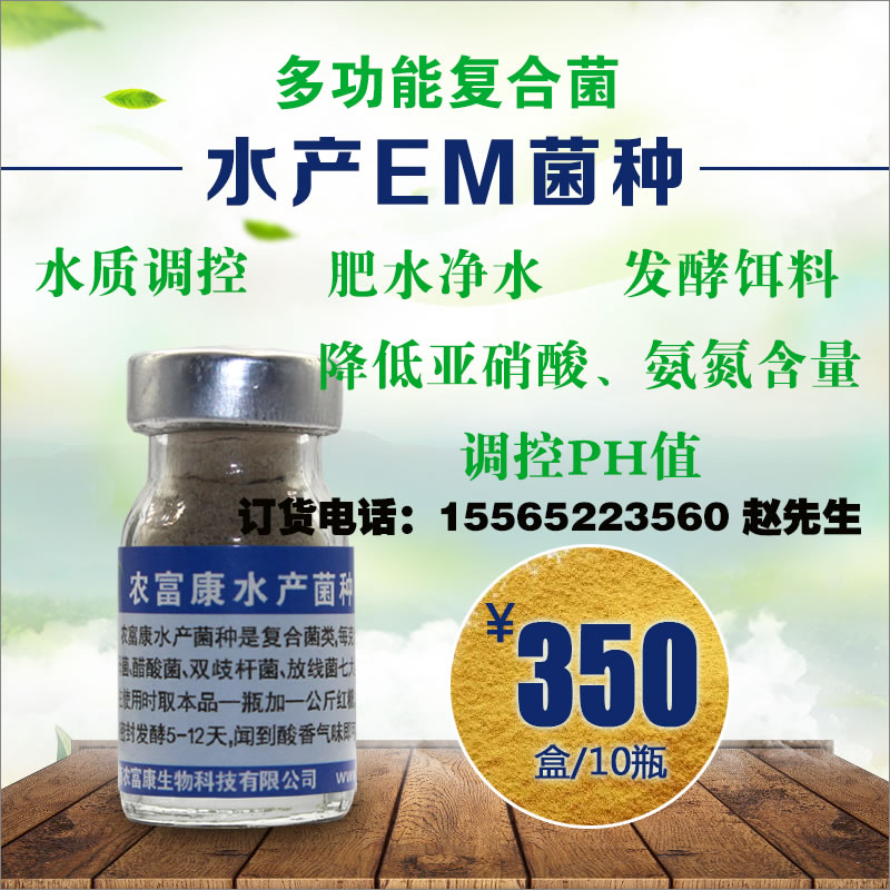 上哪里買對(duì)蝦養(yǎng)殖上用的益生菌去？