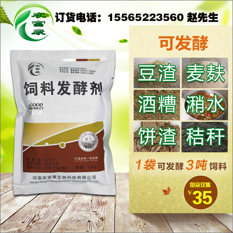 食用菌剩下的殘渣如何處理可以喂羊吃？