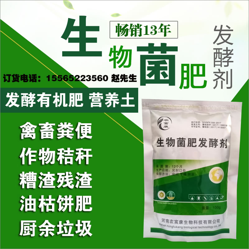 怎么處理兔糞制作有機(jī)肥料呢？