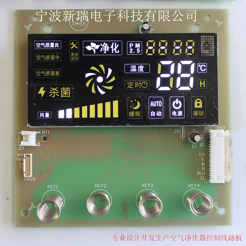 空氣凈化器控制線(xiàn)路板AF-700