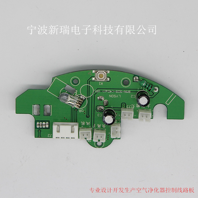 空氣凈化器控制線路板CAF-100