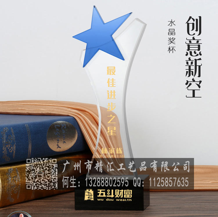 山東企業(yè)優(yōu)秀經(jīng)理水晶獎(jiǎng)杯定做，山東活動(dòng)比賽獎(jiǎng)杯