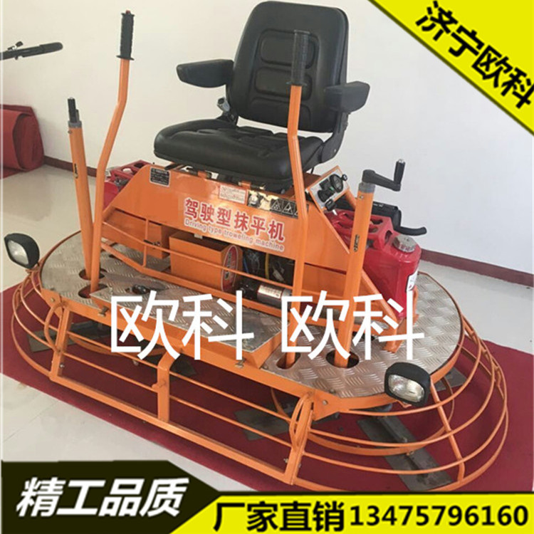 GX690座駕式抹光機(jī) 座駕式抹光機(jī) 雙盤(pán)汽油抹光機(jī)價(jià)格