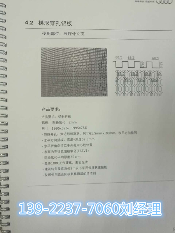 陜西省	一汽大眾4S店外墻凹凸長城板廠家【定制加工】