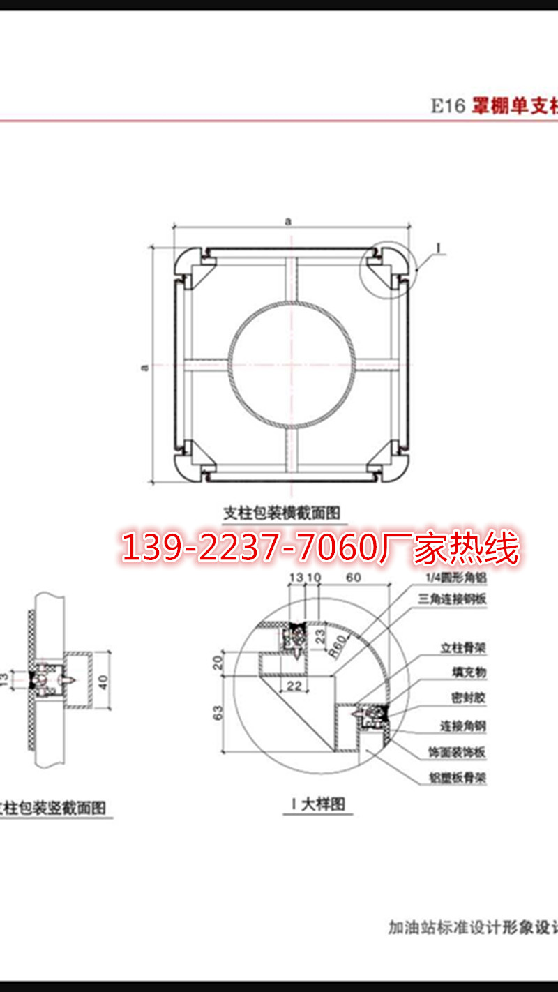 服務(wù)區(qū)加油站加油站頂棚鋁條扣選購注意事項