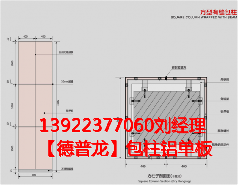 廣西百色鋁單板-【加油站包柱鋁單板-鋁圓角】采購批發(fā)