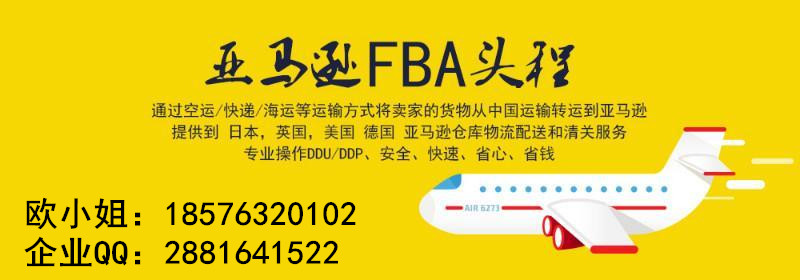 發(fā)德國(guó)FBA亞馬遜如何收費(fèi)？發(fā)德國(guó)FBA入倉(cāng)需要多久？