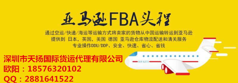 DHL/UPS到加拿大亞馬遜FBA