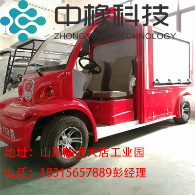 重磅推出消防電動(dòng)車