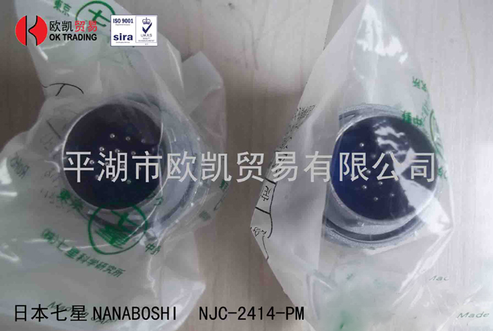 原裝日本七星NANABOSHI接插件連接器航空插頭 NJC-2414-PM