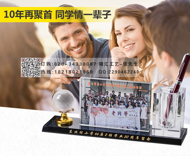 成都重慶水晶紀(jì)念品定做，同學(xué)聚會水晶紀(jì)念品制作