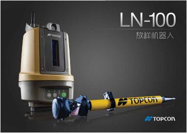 TOPCON拓普康LN-100三維定位系統(tǒng)