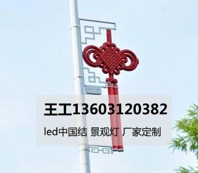 廊坊中國(guó)結(jié)路燈led燈籠公園廣場(chǎng)步行街裝飾燈