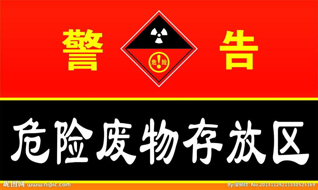 東莞道滘汽修廠危險廢物處理回收