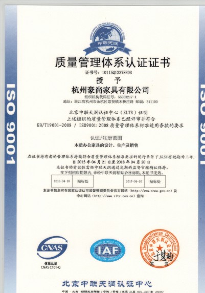 汽車導(dǎo)航儀iso9001質(zhì)量認證公司