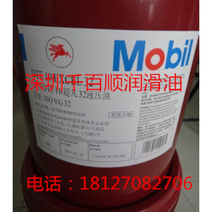 美孚10W工程液壓油【品牌經(jīng)銷】Mobil Hydraulic 10W全國包郵