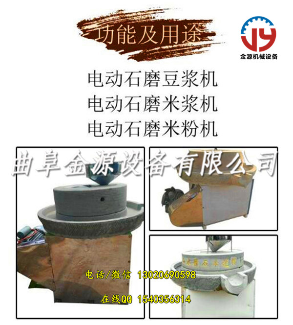 電動(dòng)石磨豆腐機(jī)焦作  米漿石磨機(jī)