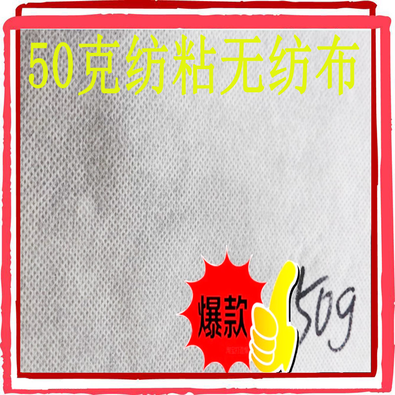 白色50克無紡布 50gPP紡粘無紡布