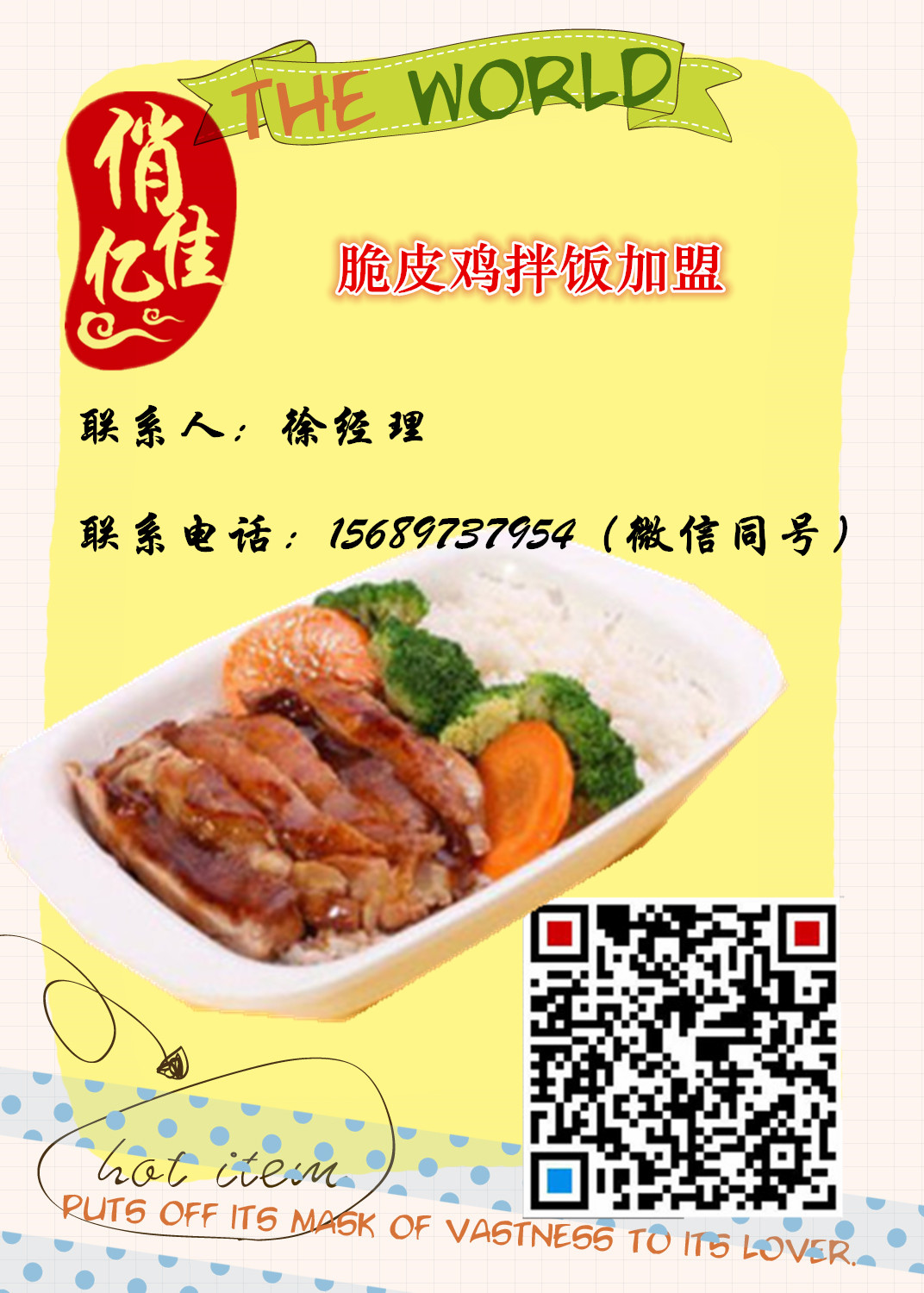 俏億佳脆皮雞拌飯，光是看看就很享受