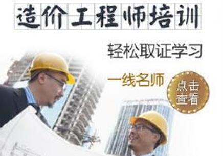 深圳土建預算培訓深圳工程造價預算的培訓造價員考試