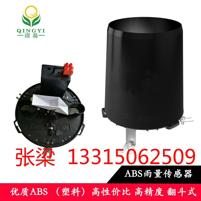 CG-04-B1雨量傳感器ABS塑料 雨量傳感器廠家 可定制